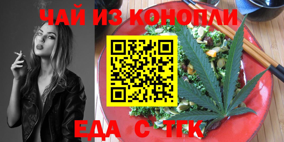 Северск  Печенье с ТГК марихуана  Вход с VPN 