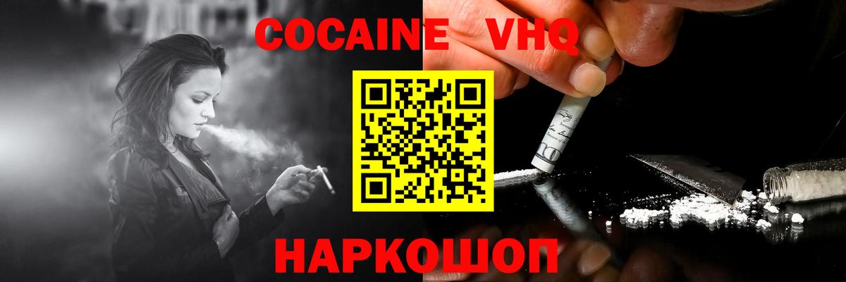 Cocaine Эквадор Северск