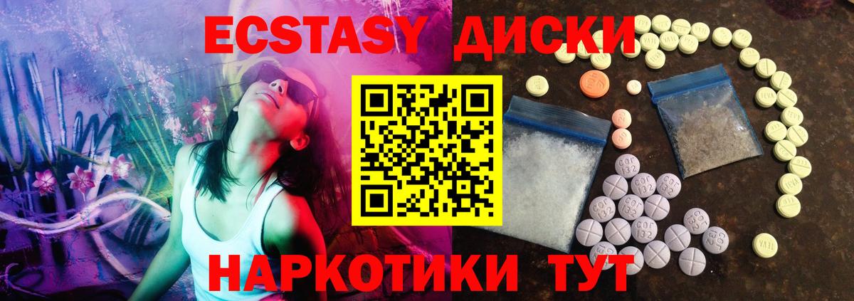 Северск  KRAKEN рабочий сайт  ЭКСТАЗИ MDMA  ЭКСТАЗИ  Вход с VPN  Ecstasy Punisher 