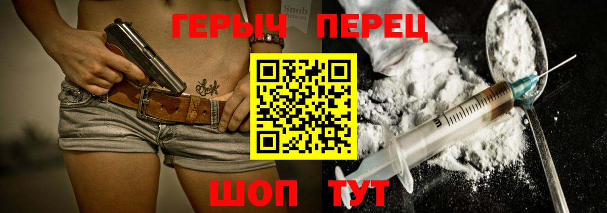 Северск  Героин VHQ  ГЕРОИН  Вход с VPN 