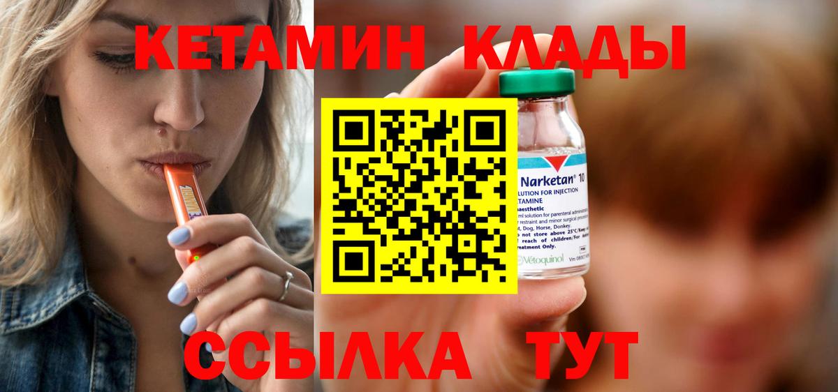 КЕТАМИН ketamine  КЕТАМИН ketamine  Северск  Вход с VPN 