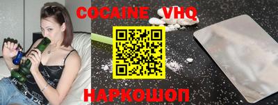 кокаин VHQ Будённовск