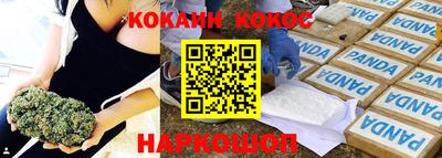 кокаин Бузулук