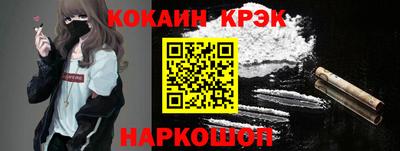 кокаин Бузулук