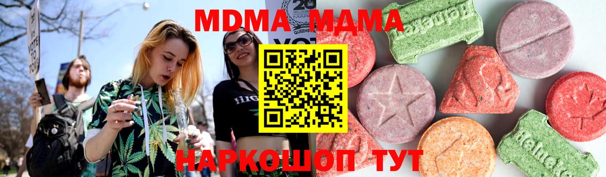 MDMA кристаллы  Вход с VPN  Северск 