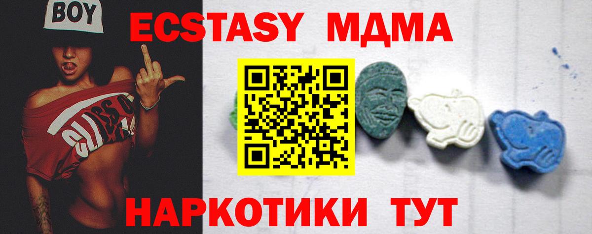 MDMA кристаллы Северск