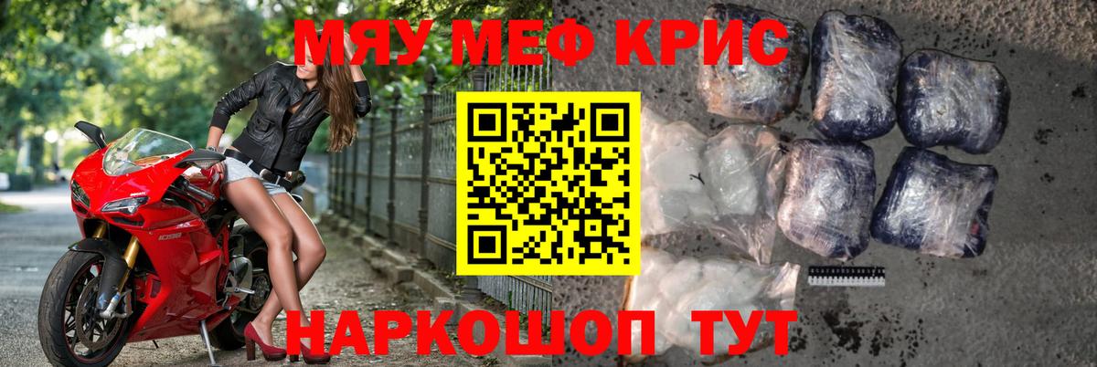 где продают наркотики  МЯУ-МЯУ мяу мяу  Вход с VPN  Северск 