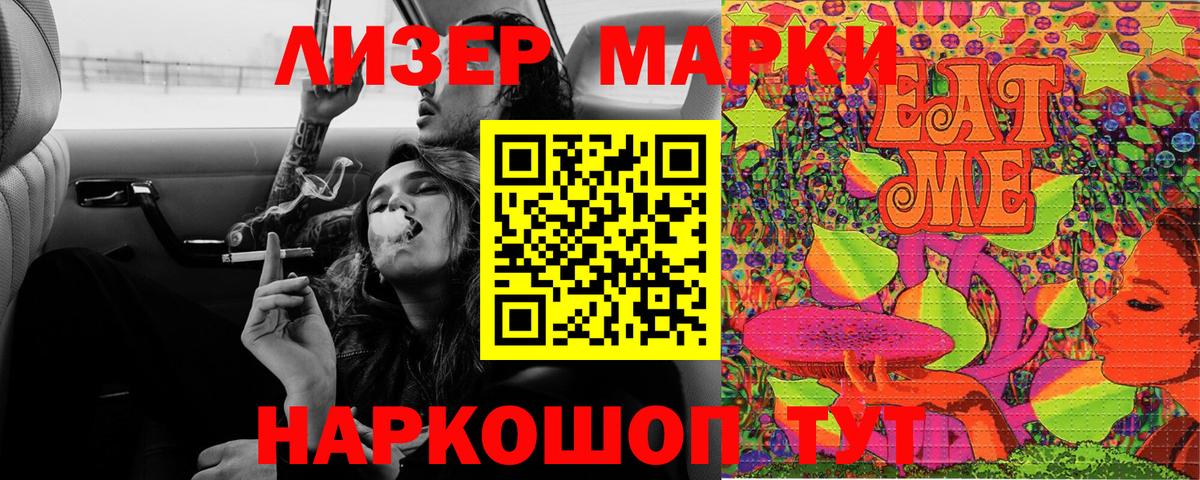 Марки N-bome 1500мкг Северск