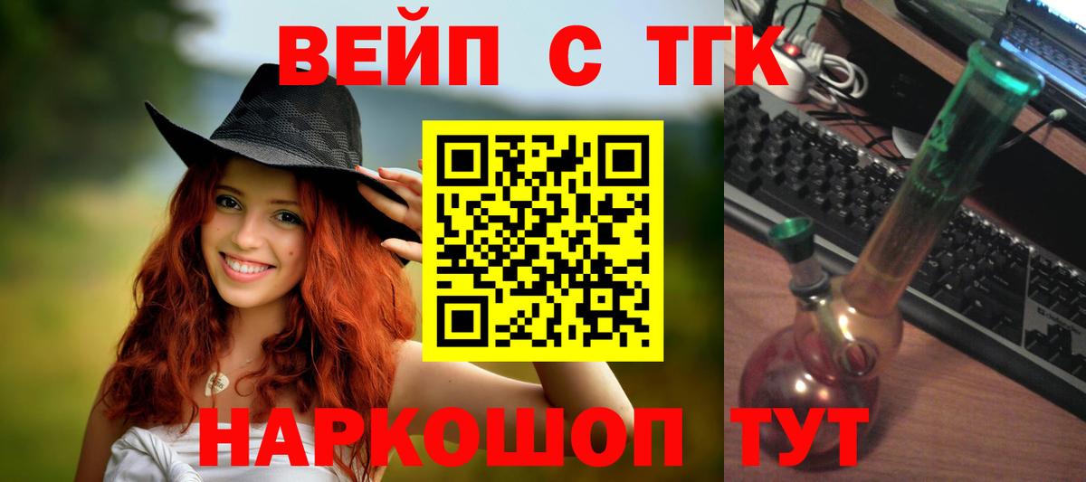 Дистиллят ТГК вейп Северск