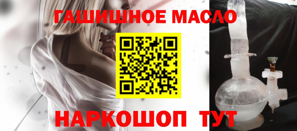 Северск  ТГК Wax  Дистиллят ТГК вейп с тгк  Вход с VPN 