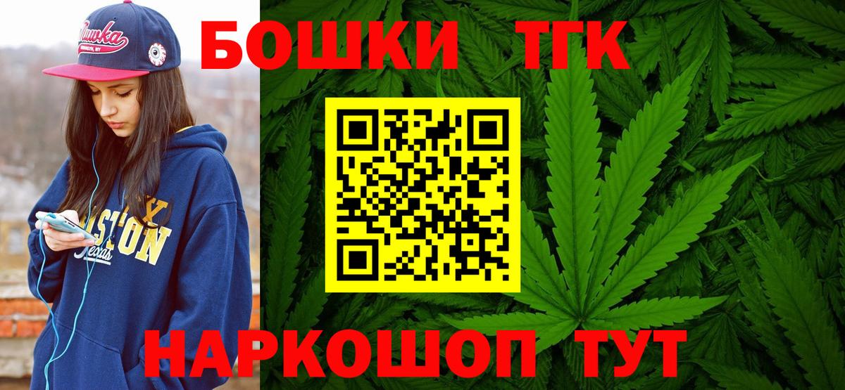Конопля Bruce Banner  Канабис AK-47  Вход с VPN  Северск 